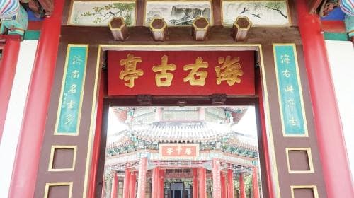 杜甫写的是“海右此亭古”吗？