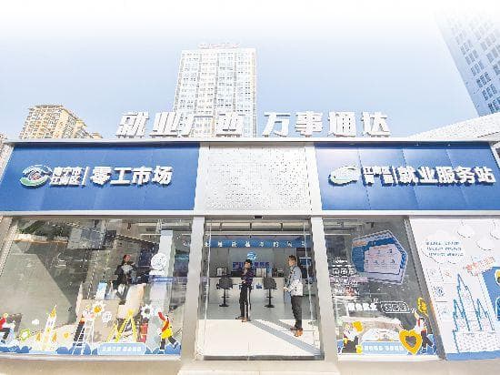 精准服务，为灵活就业开拓广阔市场
