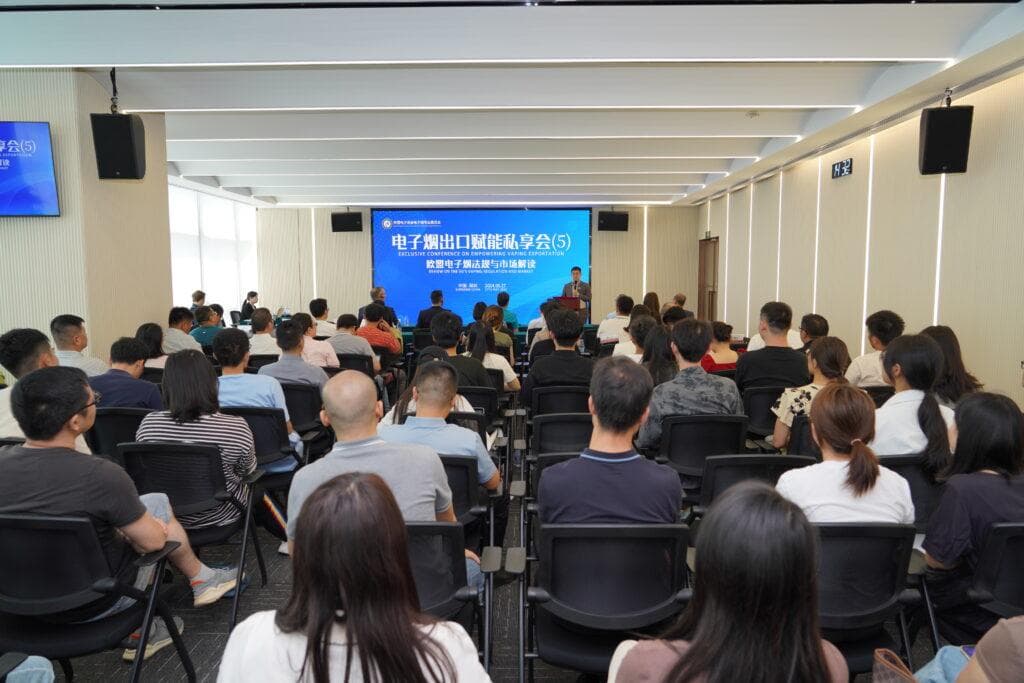 电子烟专委会邀请欧盟专家，深圳解读最新市场准入规则