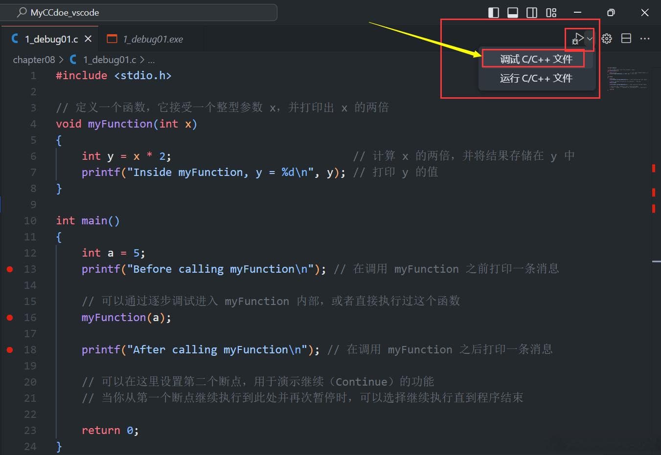 10个VS Code调试技巧：逐断点、逐过程、单步调试与单步跳出