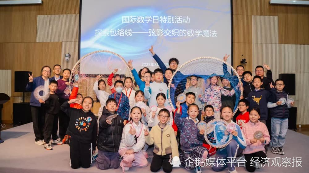 中国科技馆国际数学日系列活动：数艺融合，助力全民科学素养提升