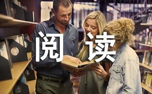 谈如何提高俄语阅读理解能力