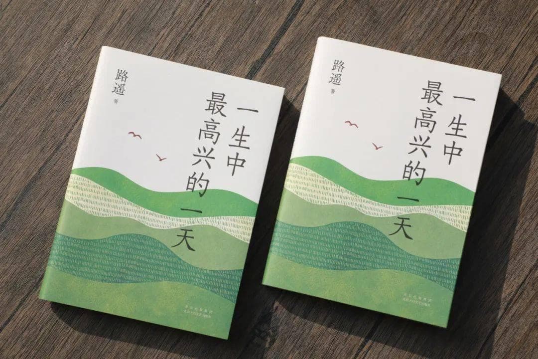 喜欢《平凡的世界》，来看看这本书吧