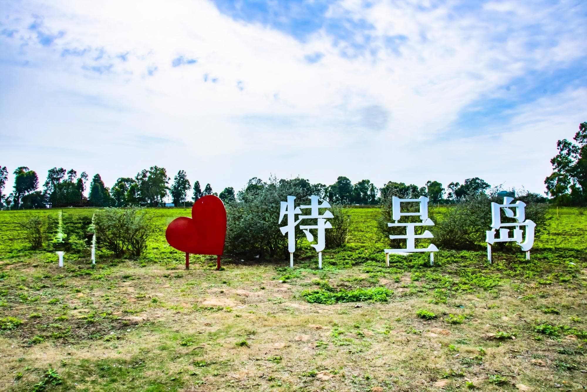 广东湛江特呈岛，碧海蓝天，空气清新，私藏着美轮美奂的银色沙滩