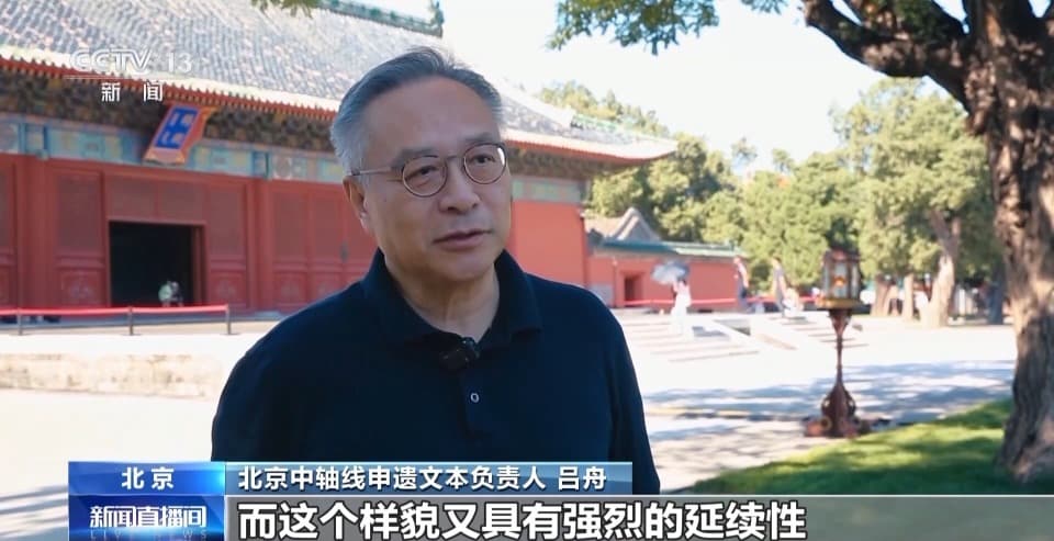 “一亩三分地”咋来的？北京中轴线告诉你