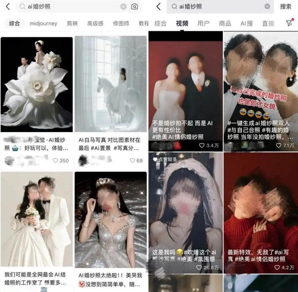 从万元到9.9元：AI技术如何改变婚纱摄影行业