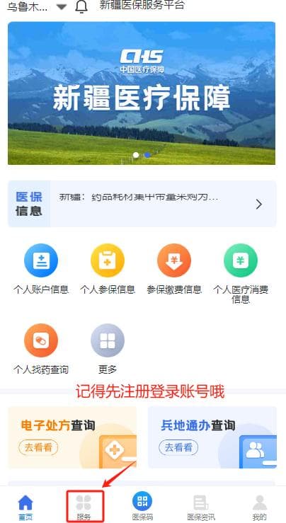 乌鲁木齐生育津贴申请指南：享受天数、申请条件及查询方法