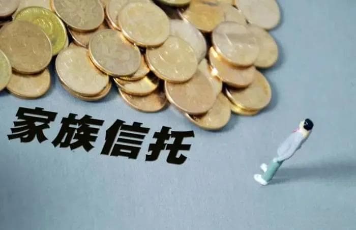 防范债务婚姻风险，家族信托实现财富精准传承