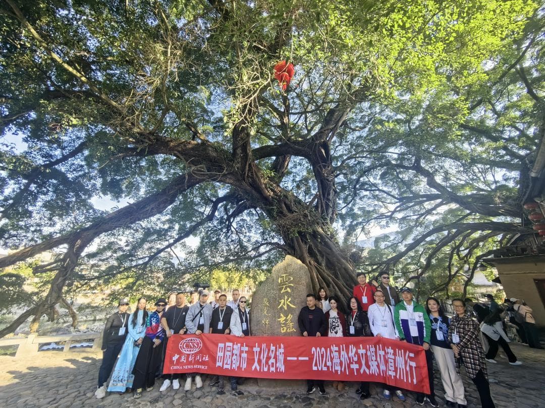 南靖之行：海外华文媒体探闽南宝藏，土楼深处韵悠长