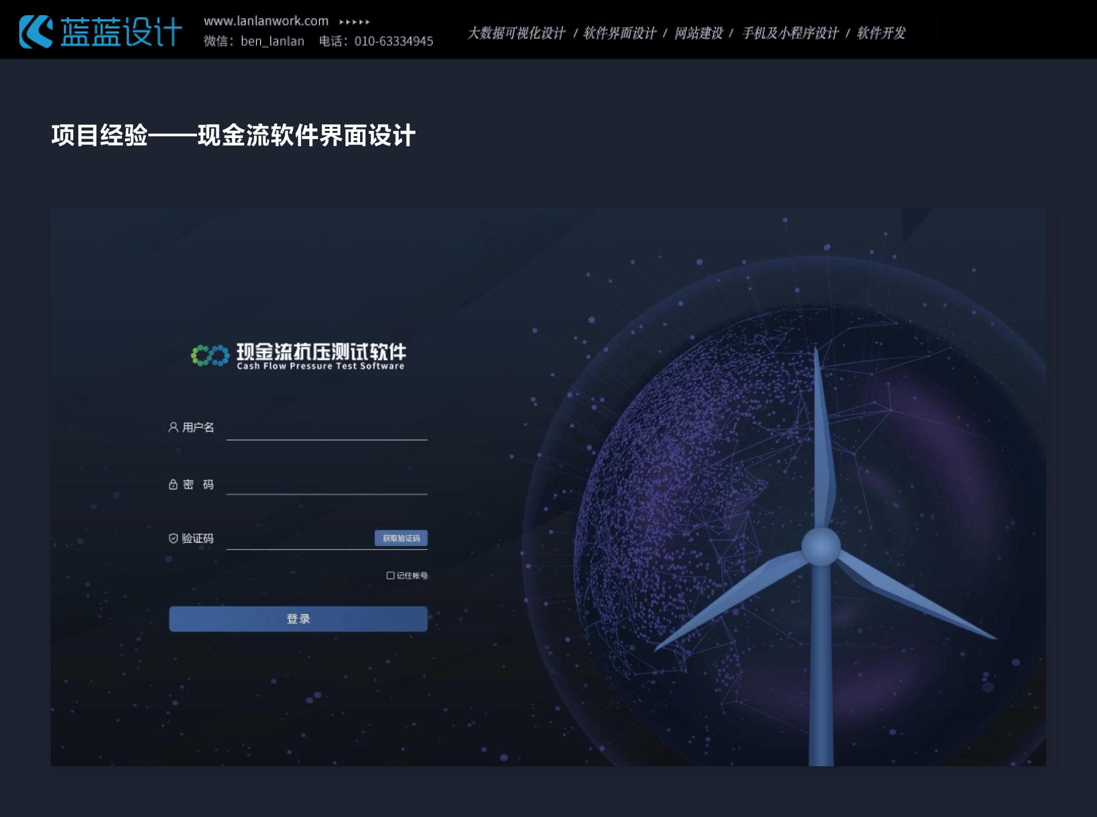 UI设计色彩搭配技巧