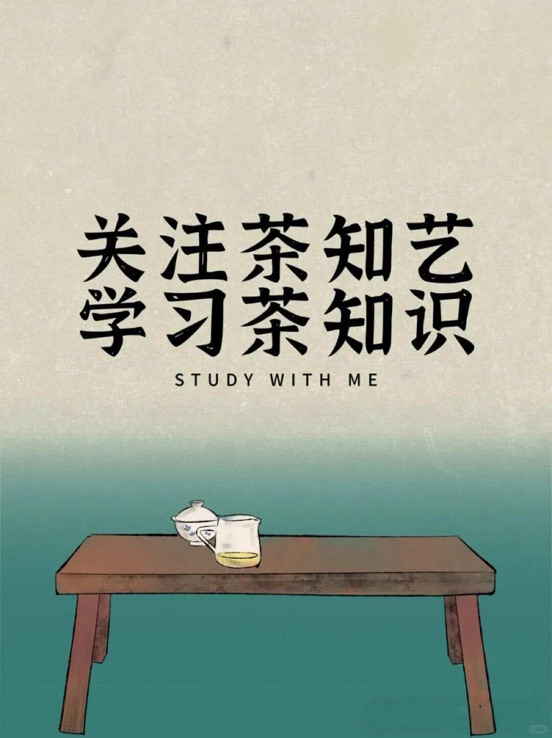 四季养生茶饮指南：根据体质选对茶，喝出健康好气色