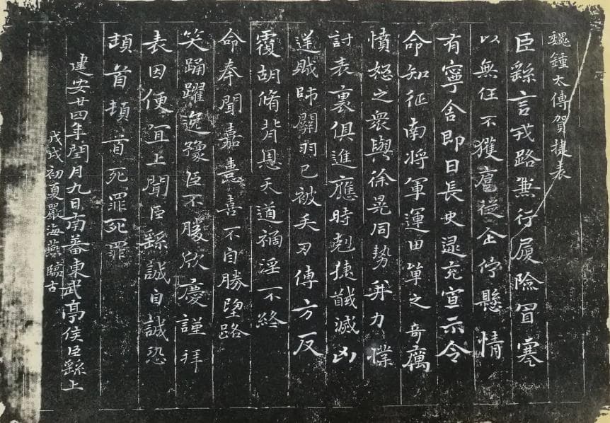 钟繇：曹魏重臣与“楷书之祖”