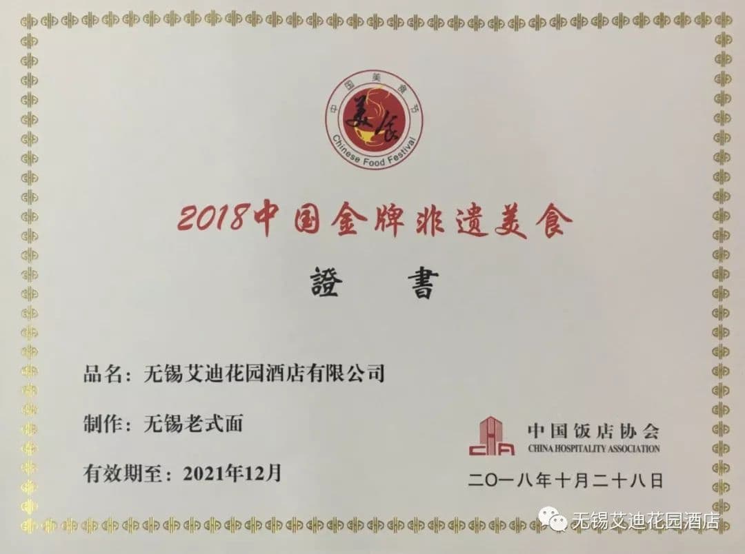 无锡非遗丨一碗传承百年的“无锡老式面”