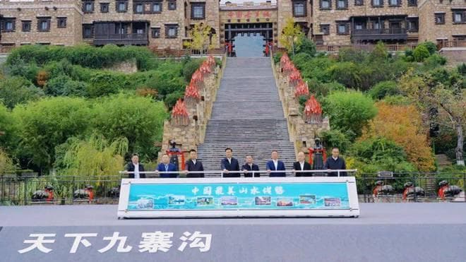 九寨沟、张家界等8个景区联合发布“中国最美山水”旅游精品线路