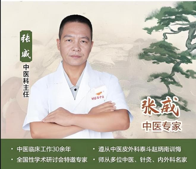 名中医张威医生提醒:毛囊炎加重前兆,这些迹象要留心