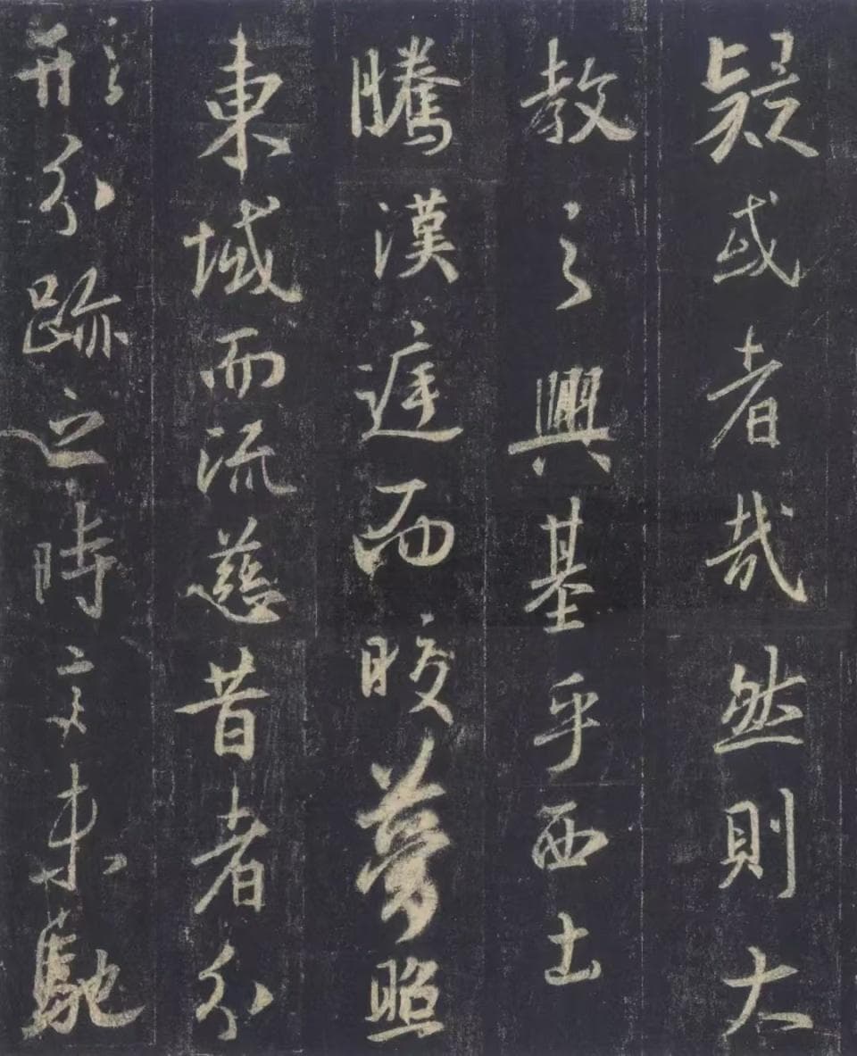 王羲之《圣教序》：集字而成的书法瑰宝