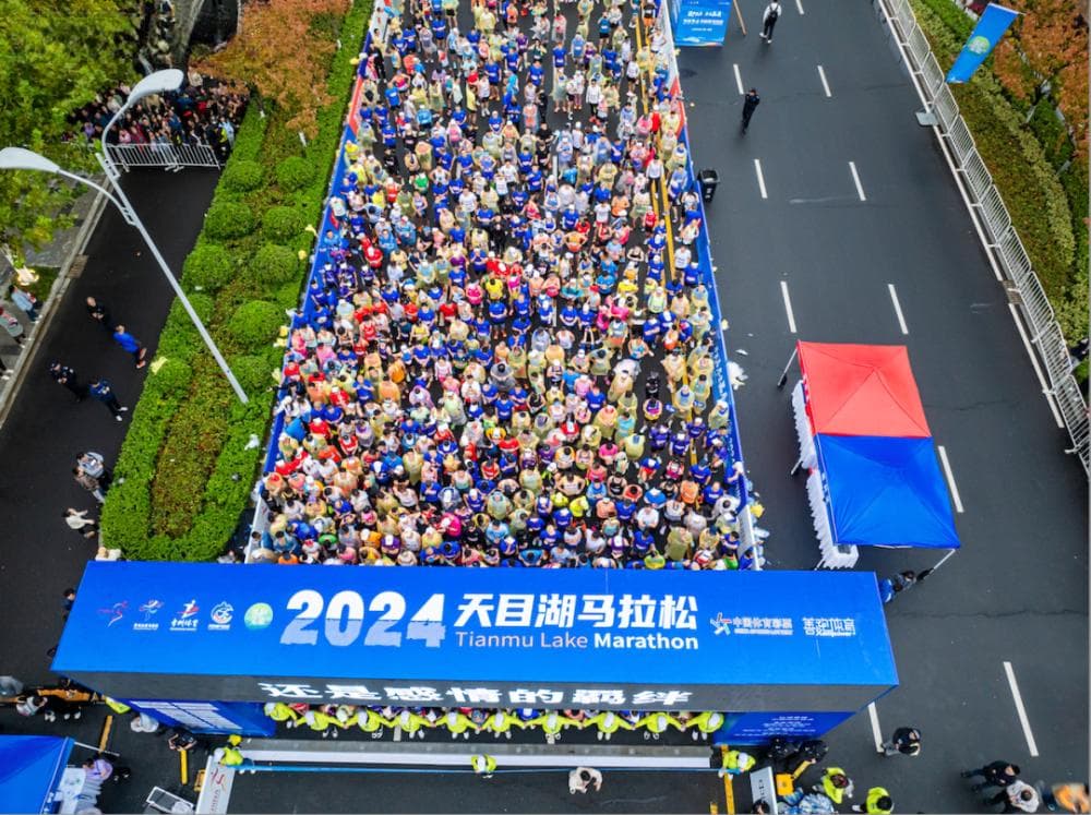 2024天目湖马拉松圆满落幕！