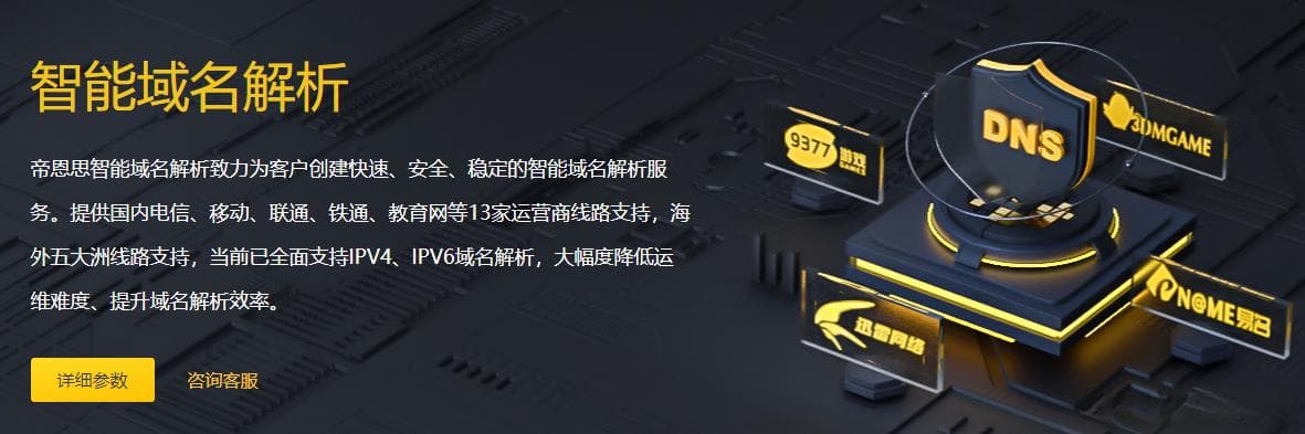 域名泛解析是什么？如何设置？