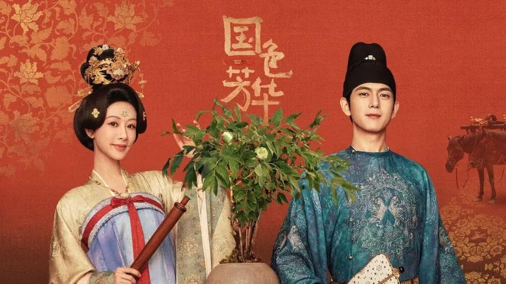 《国色芳华》紫微斗数解读：武曲贪狼与廉贞贪狼的命运交织