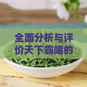 天下霸唱：从《鬼吹灯》到音乐创作的全方位影响力