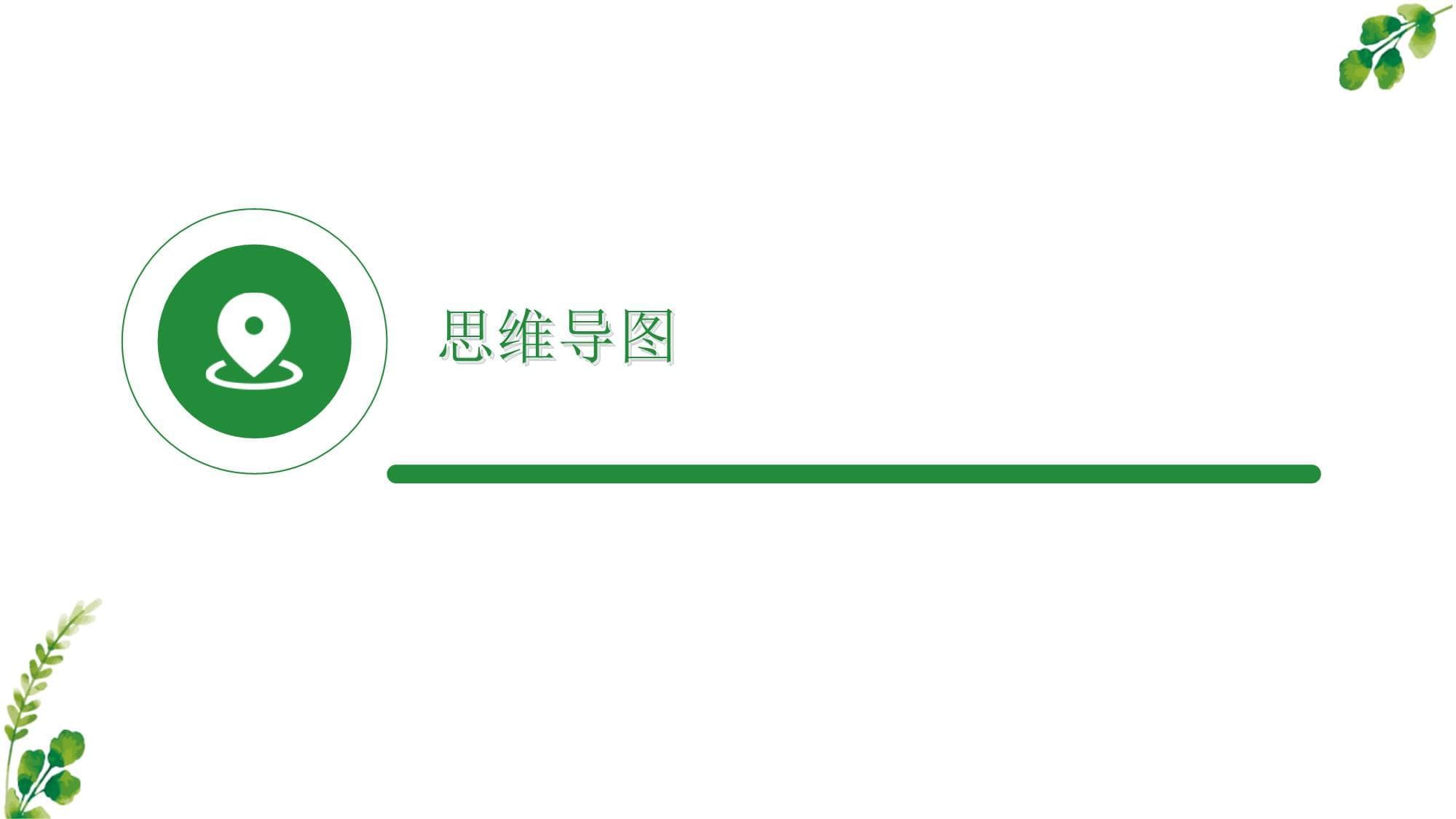 心向原野：自然如何治愈了我