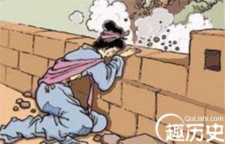 “孟姜女哭长城”故事的历史真相是什么？