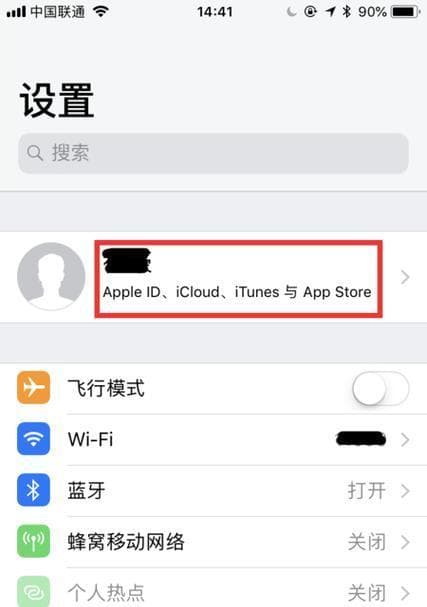 苹果ID保护指南：用强大密码和双重验证守护您的账户安全
