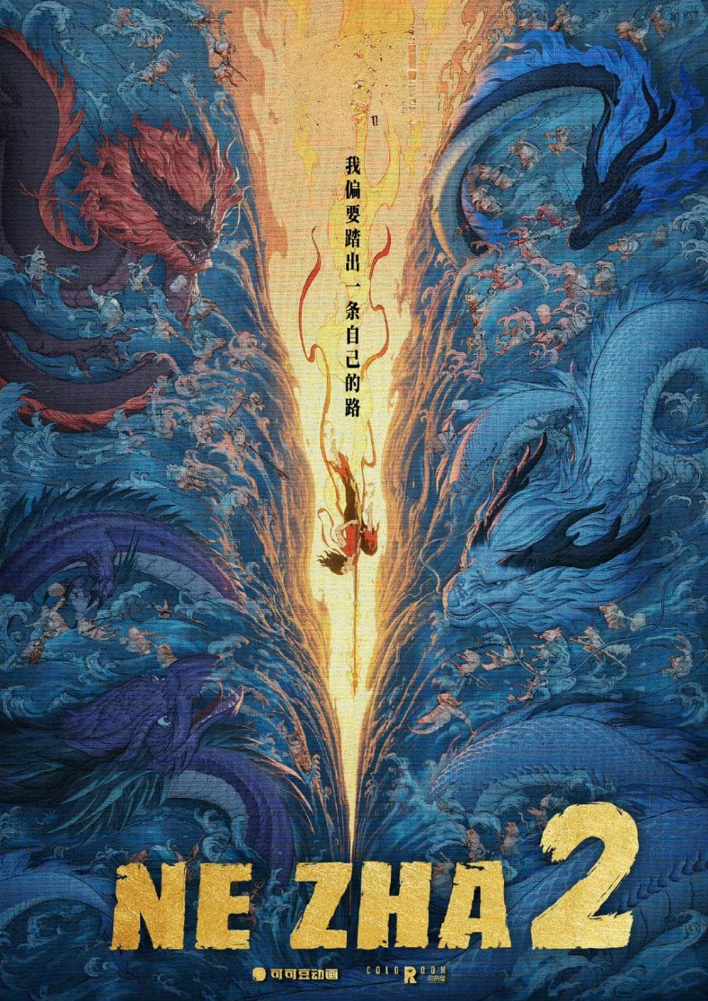 百亿票房背后，从官方绘本到盲盒、手办，衍生品市场的“哪吒”效应