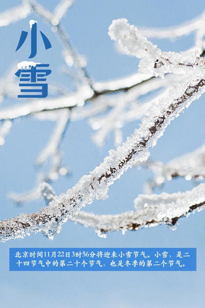 小雪节气遇上寒潮，这些保暖养生妙招请收好