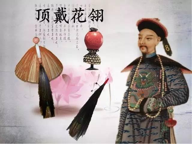 顶戴花翎：清代官员服饰中的等级象征