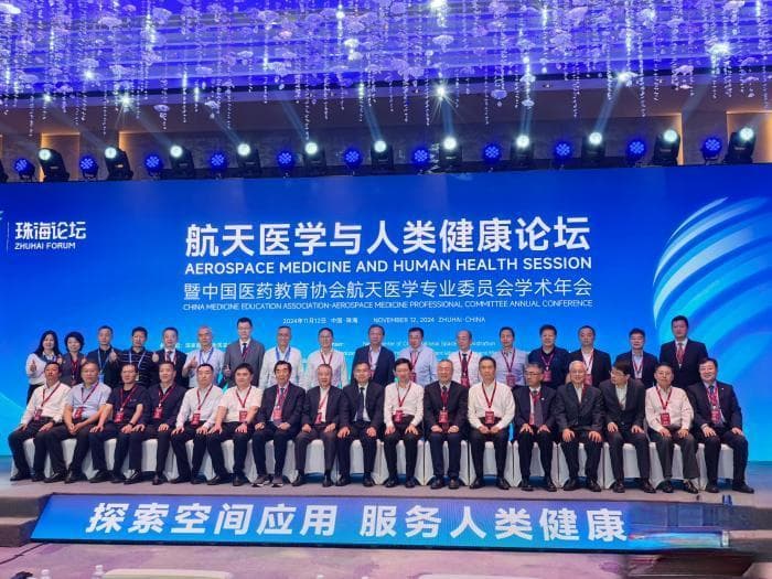 聚焦航天医学研究与转化应用 专家探索空间医疗保障系统建设