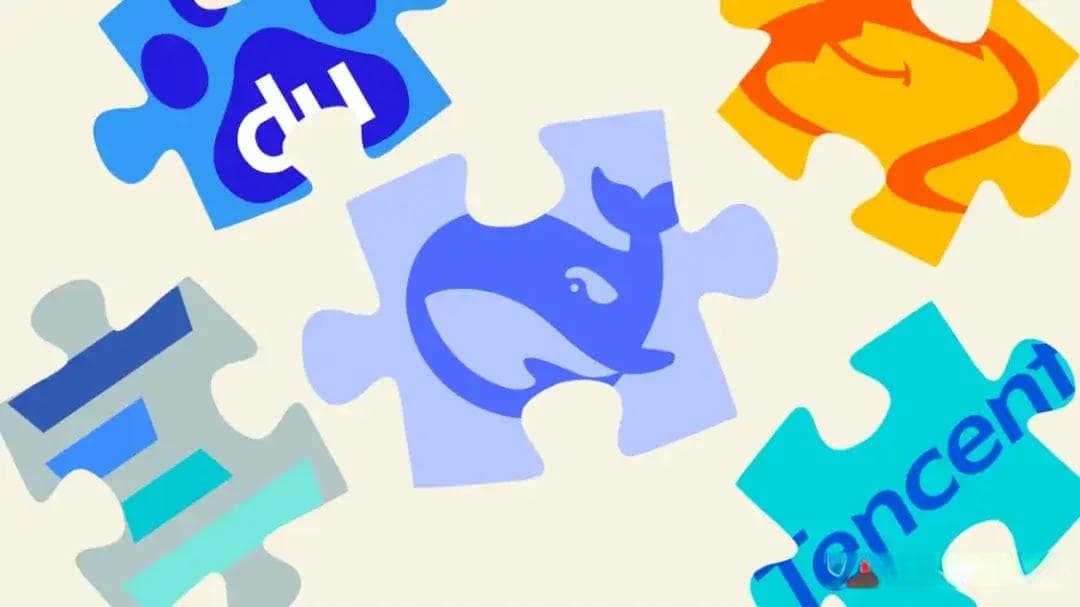 拥抱DeepSeek：中国科技巨头借力AI浪潮 强化竞争优势