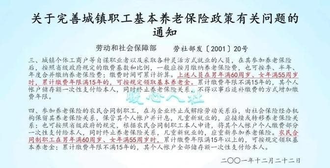 退休年龄2024年不变，1985年后生人或迎延迟退休