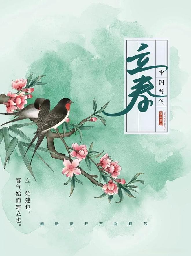 立春节气如何养生？