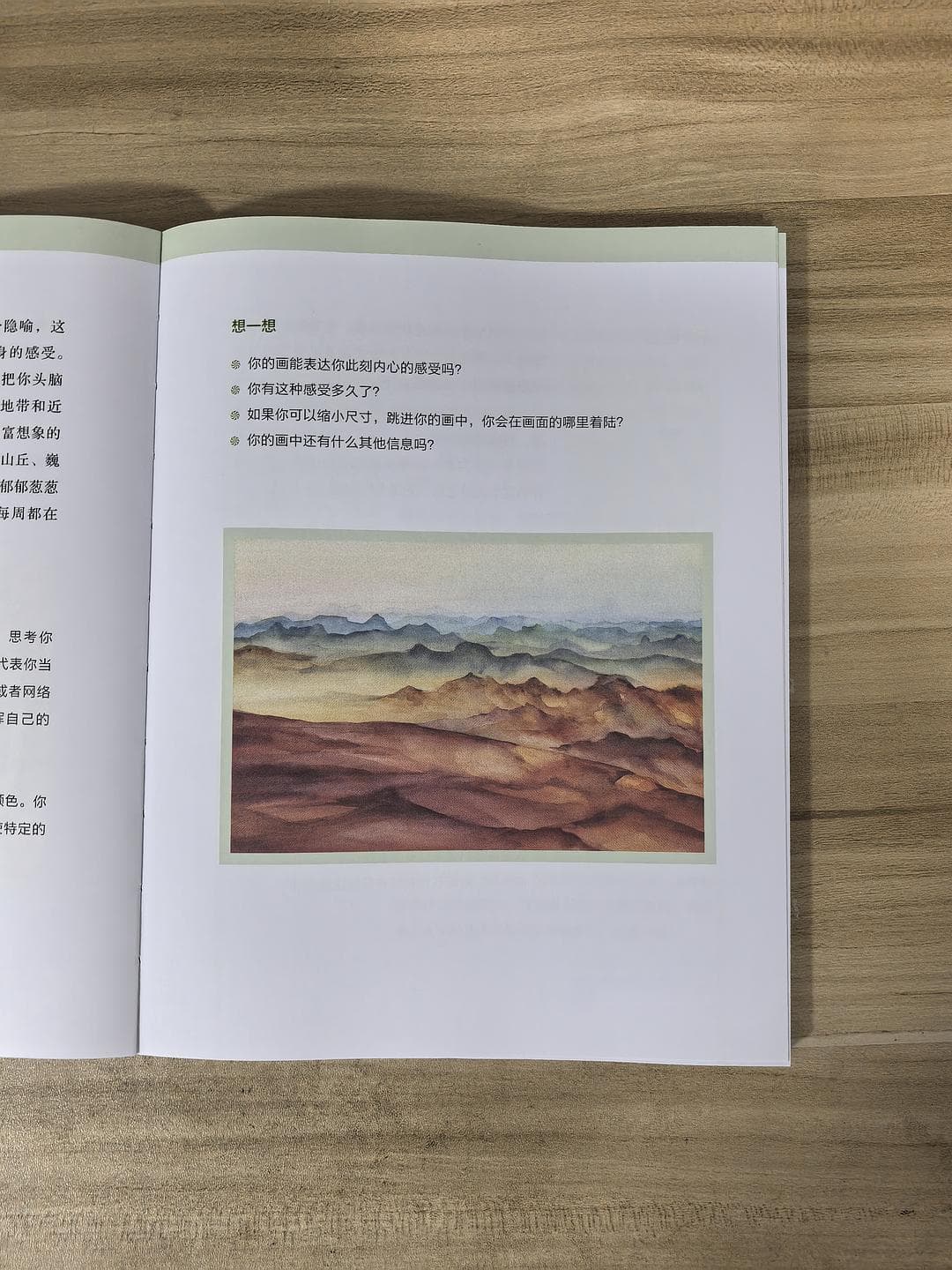 不一样情绪修复之旅