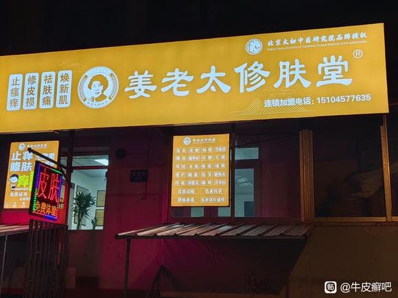 皮肤病患者的心灵慰藉：以积极心态面对挑战