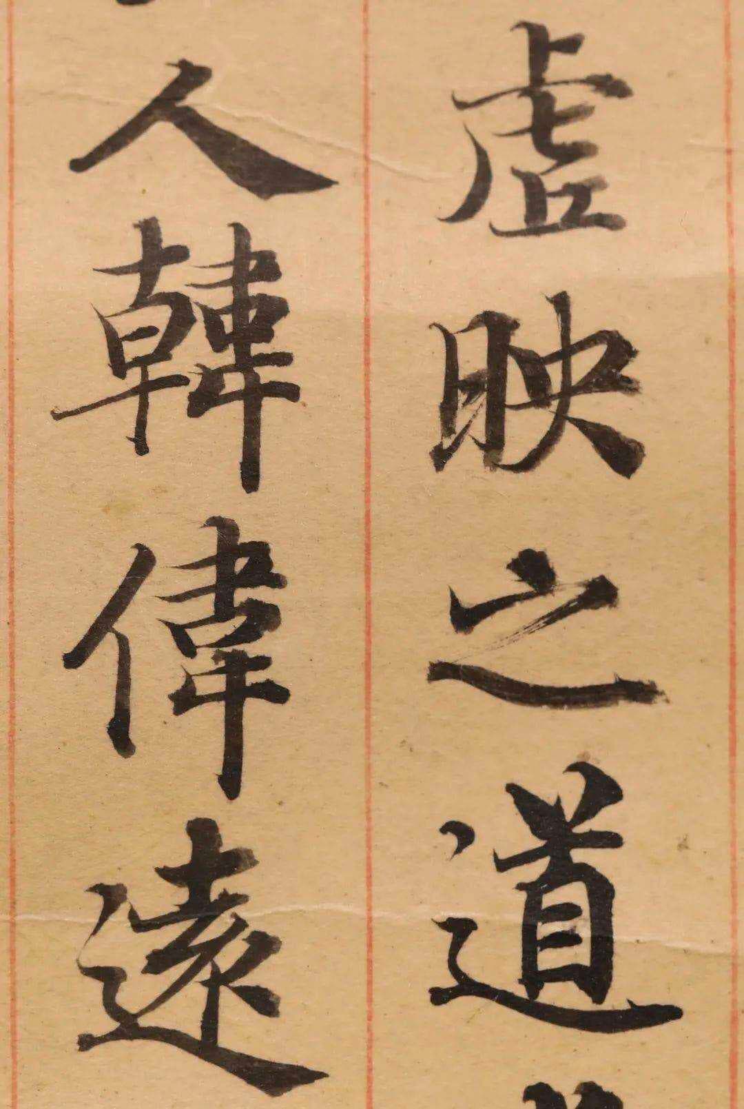 钟绍京《灵飞经》从字形、结构、章法及审美剖析