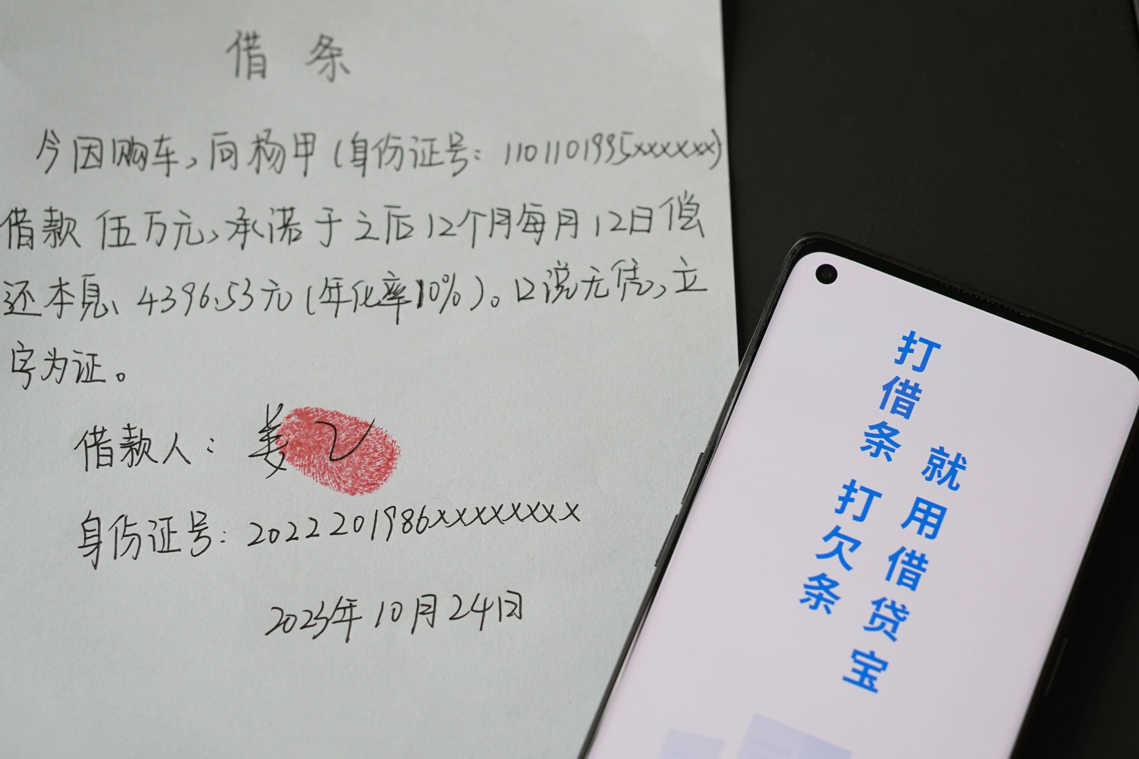 借条怎么写才规范？标准格式范本告诉你
