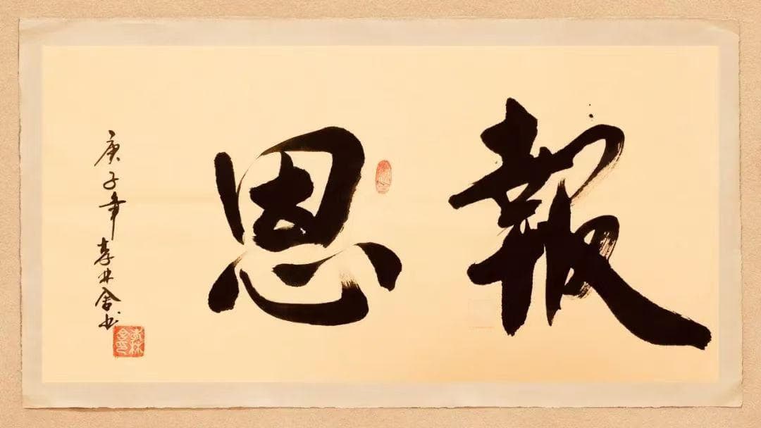 王守安评论：浅议孝文化与书香文化