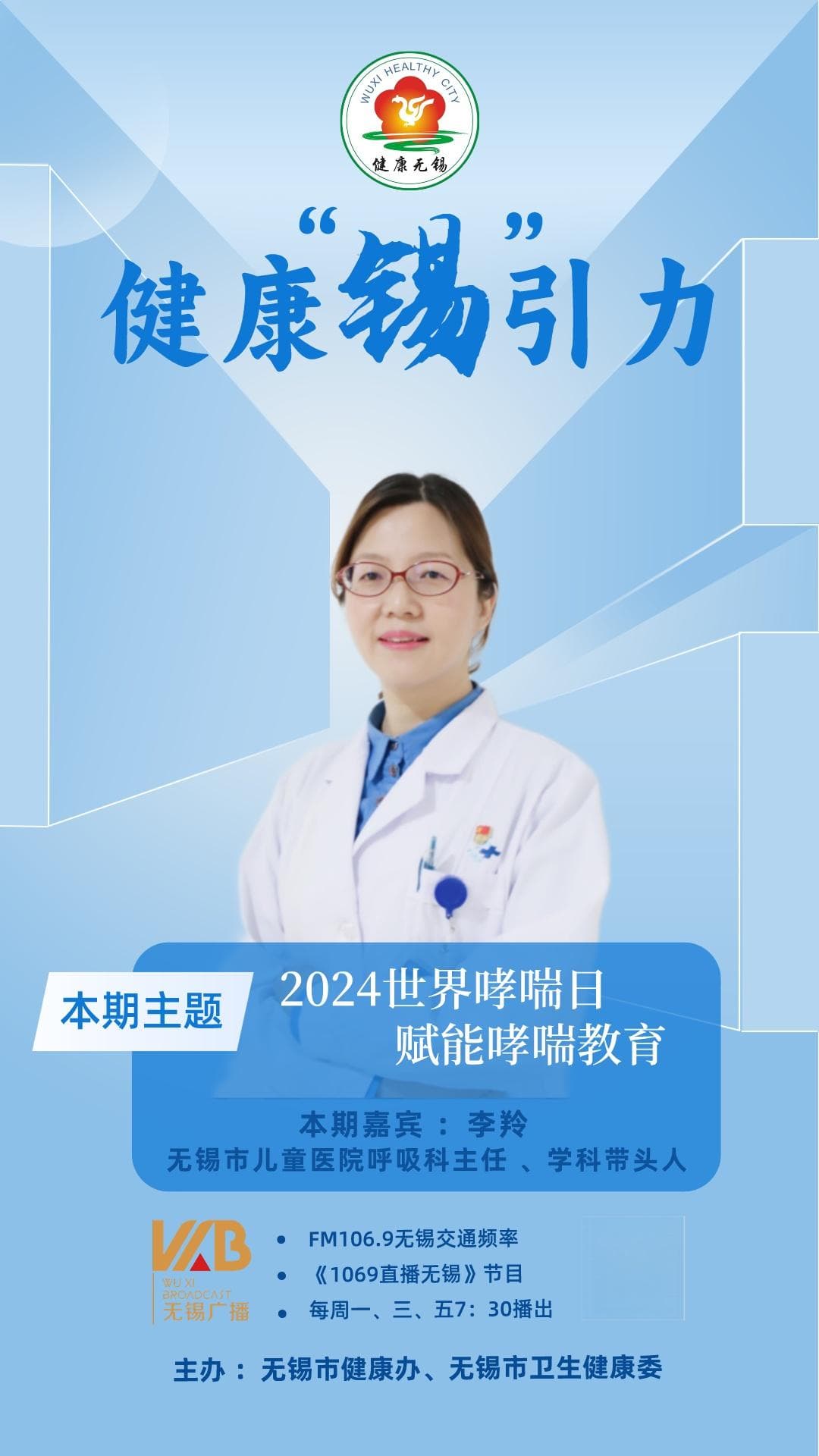 春眠不觉晓，“哮喘”知多少？
