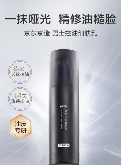 打造零油光肌！护肤专家揭秘脸部去油秘诀