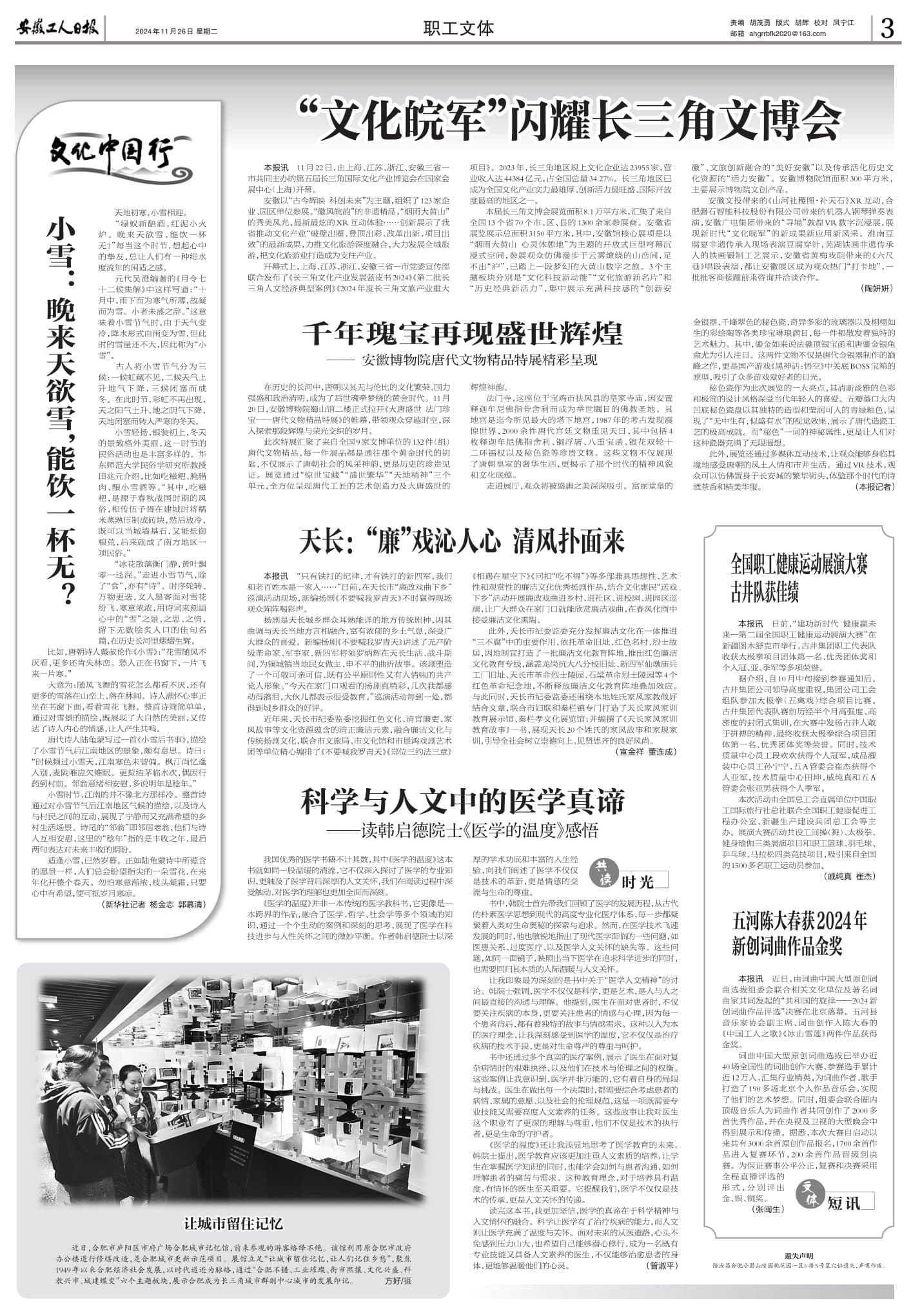 千年瑰宝再现盛世辉煌