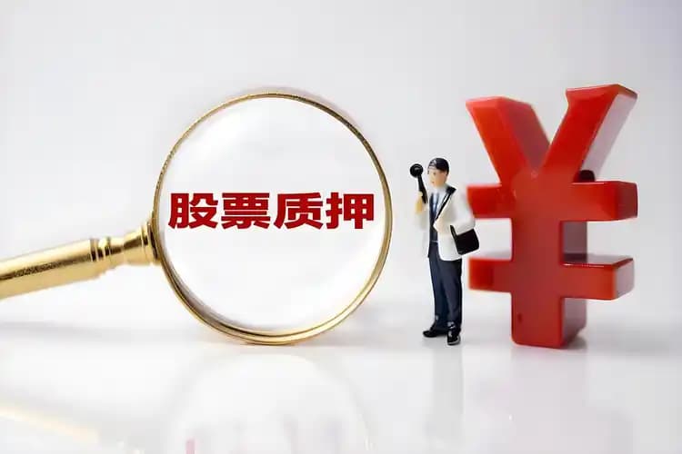 联创光电控股股东近80%持股已质押