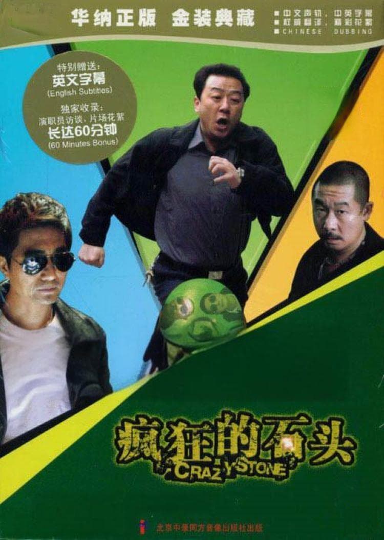 10部笑到肚子疼的国产电影，假期必备欢乐清单！收藏不迷路