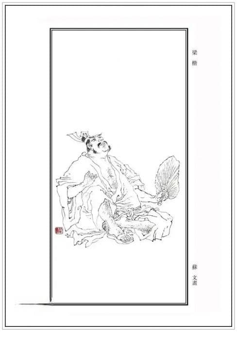 梁楷：用17幅传世名作开创中国写意人物画先河