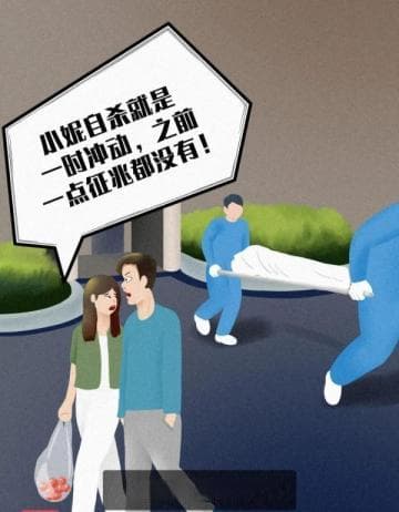 梦见自杀的人是什么预兆