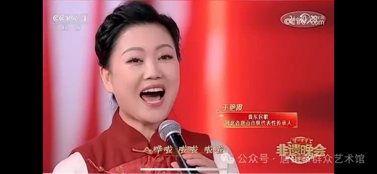 春节期间，冀东民歌频繁登上央视舞台