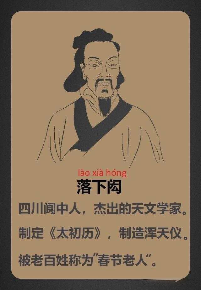 我国的农历是谁发明的？