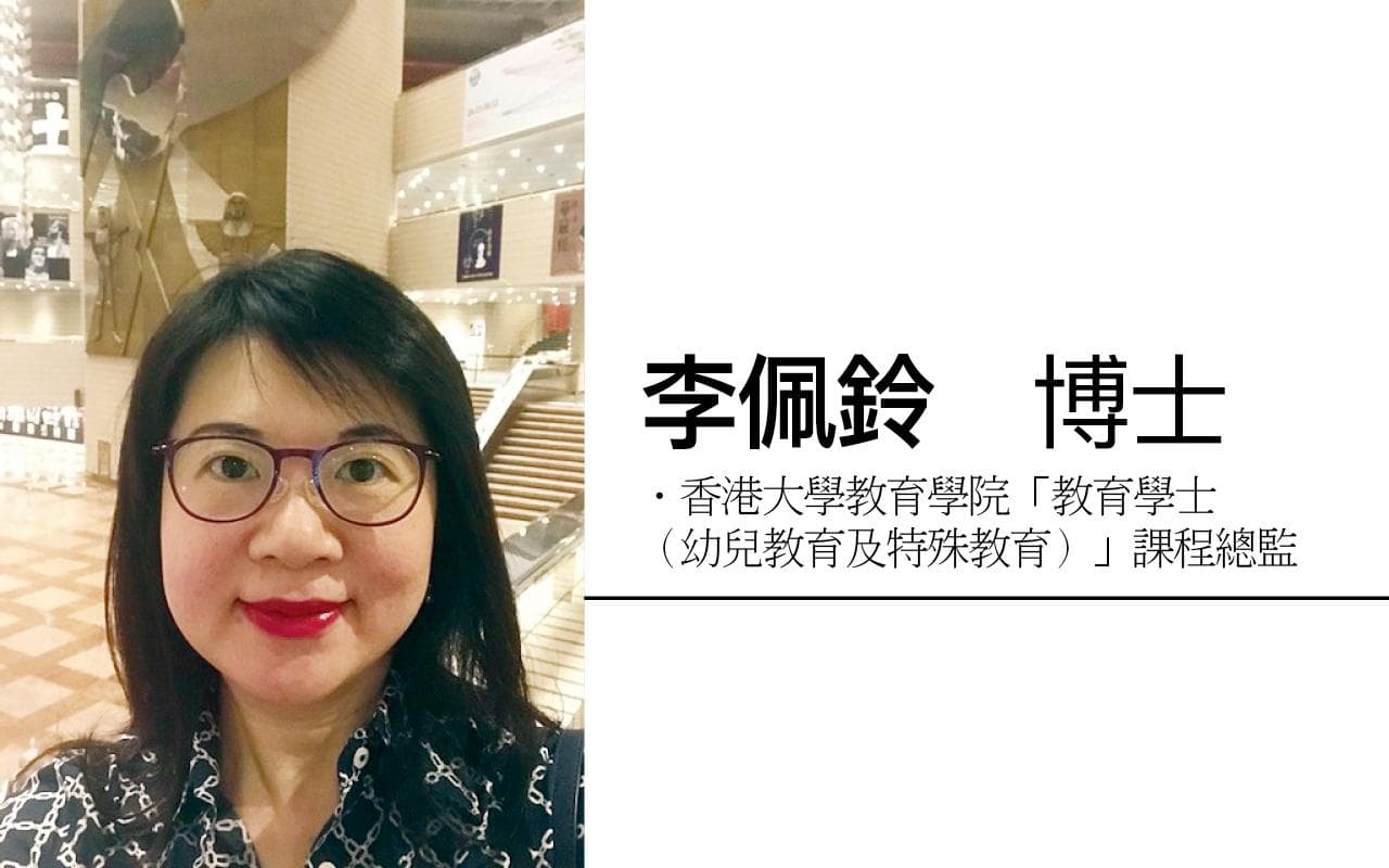 「家教」這回事……　做好家庭教養 提升子女品格