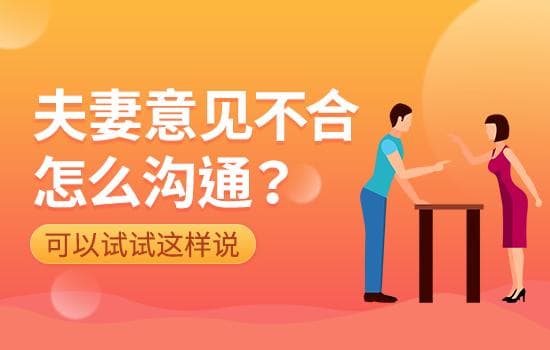 复婚夫妻不会信任，挽回信任秘籍